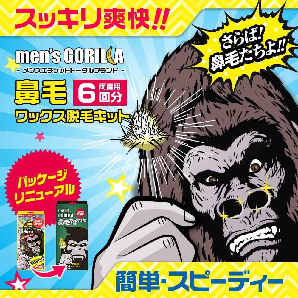 Gorilla Nose Hair Waxing 6 Brazilian Nose Hair Removal Kit with for Men and Nose Hair at Home Hair Removal Kit x Men's Kit, Uses, Wax, Stopper, Women,