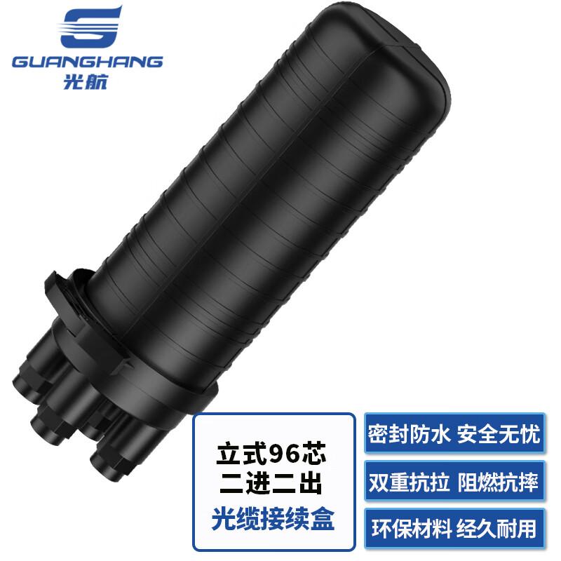 Guanghang Fiber Optic Splice Closure