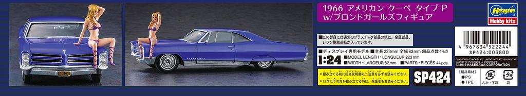 Hasegawa 1966 American Coupe Type P Girls Figure Plastic Model SP424 1/24 w/Blonde