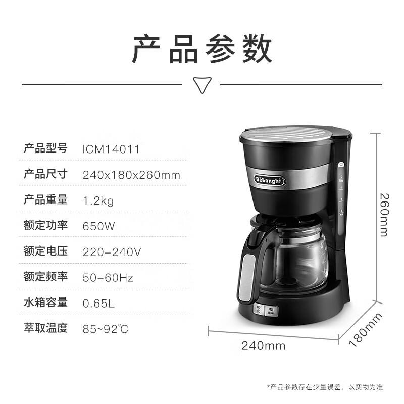 

Капельная кофеварка De Longhi ICM14011 Штепсель CN (адаптер в комплекте)