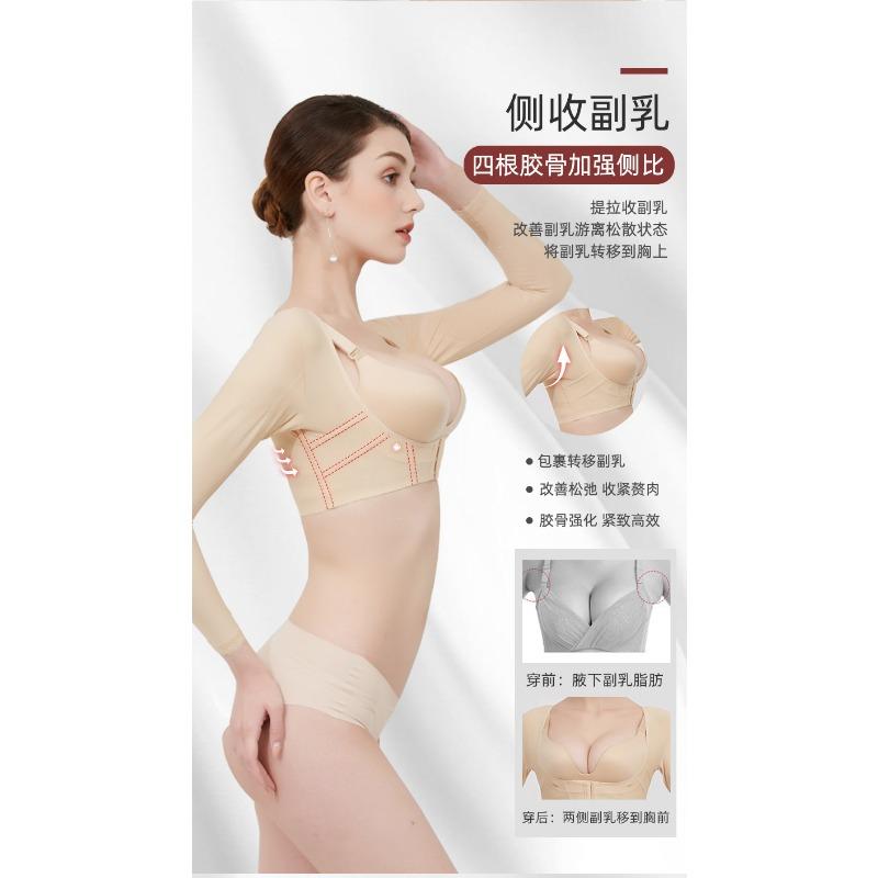 Women Long Sleeve Body Shaper Chest Support Gather Breast Correct Chest Shape