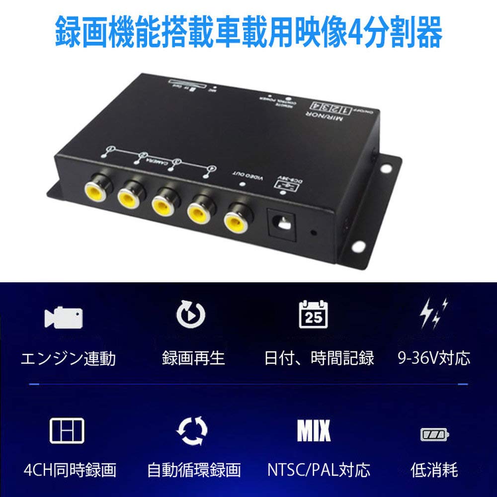 TKS Car Video Recording Automatic Video Signal or 4 or Mirrored Image SD Card Universal for Side Front Rear Split Display Recording 4-Split Splitter,