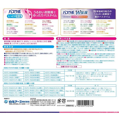 [Large Capacity] Hakugen Earth HERS Bath Lab Luxury Enjoyment Pack 96 Tablets Carbonated Bath Salts Skin Care Moisturizing [Quasi-drug]