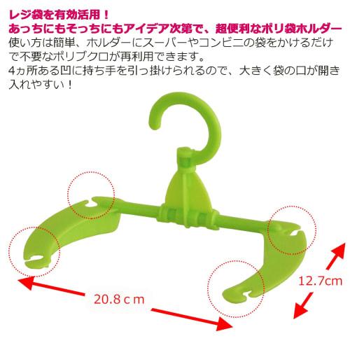 Heiwa Industrial Poly Bag Holder for Convenience Store Bags, 3-Color Set, White/Pink/Green, C-703