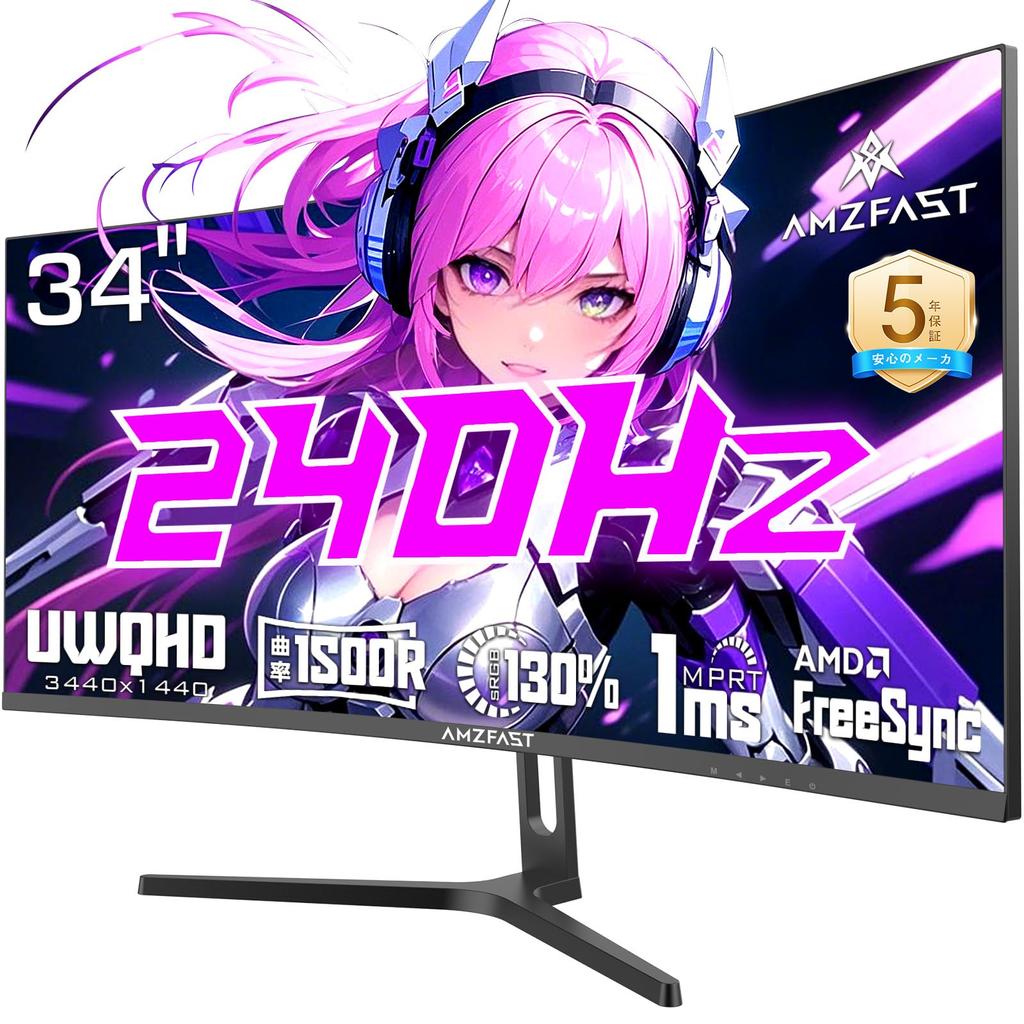 Amzfast Gaming Monitor 240Hz Curved Ultra PBP Light Year Warranty AMZG34C5Q Pro 34-inch Wide/UWQHD 3440x1440/1ms MPRT/98%DCI-P3/130%sRGB/VA