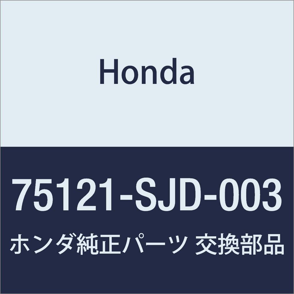 Genuine Honda EDIX Stiffener Center, Part Number 75121-SJD-003