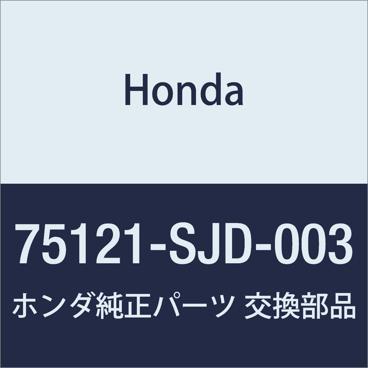 

Оригинальный усилитель центра Honda EDIX, номер детали 75121-SJD-003