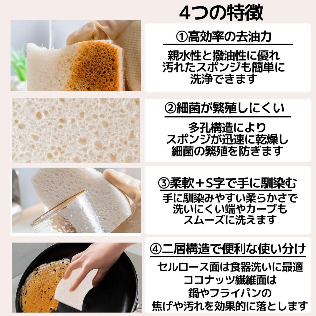 East Leaf Kitchen Dishwashing Sponges, Biodegradable, Coconut-Derived, Eco-Friendly, Natural Materials, Durable, 12-Piece Set