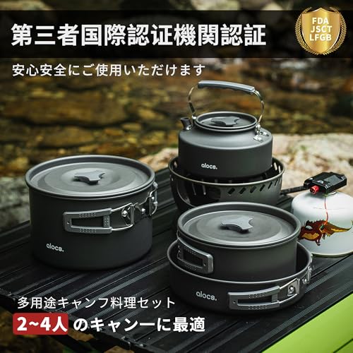 Alocs 20-teiliges Camping-Kochgeschirr-Set: Leichter Campingtopf, Wasserkocher, Aluminium-Kochgeschirr mit Zubehör, Geeignet für Wandern, Picknicks und Notfallvorräte