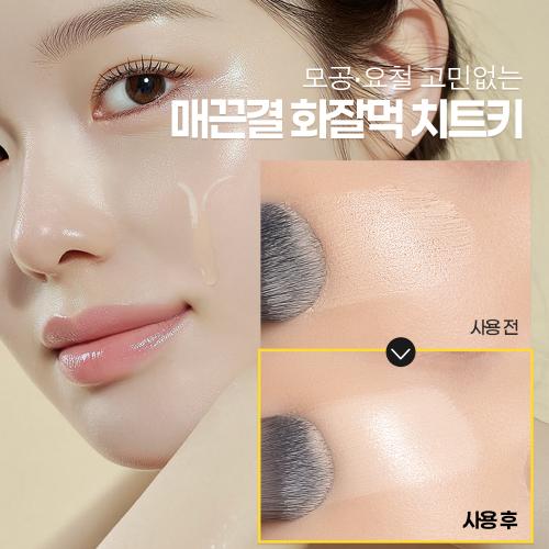 Efilow Chaga Mushroom Bifida Biome Smooth Pore Ampoule 50ml