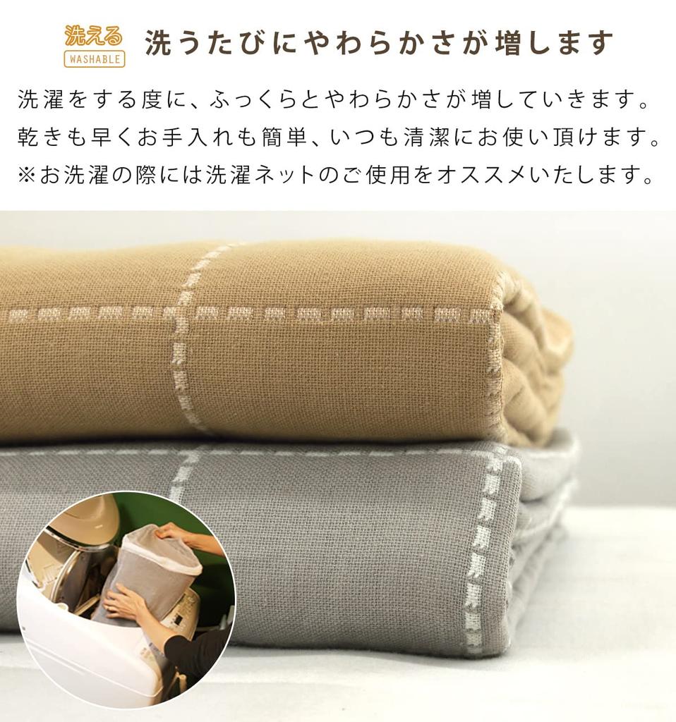 Rivere Gauze Sashiko Check Cotton Blend Blanket, Single, Triple-Ply Gauze, Pattern, (Gray)