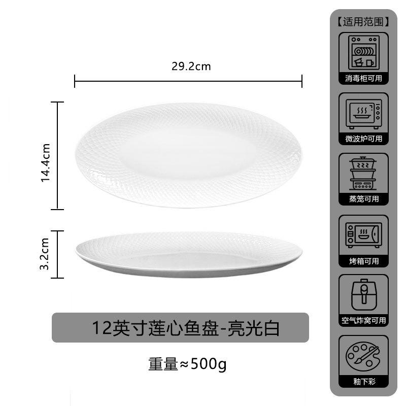 Candle Heating Tableware Commercial Oval Plate Vegetable Plate Lotus Heart Fish Plate Insulation Special Plate Ceramic Hotel Minglu Restaurant