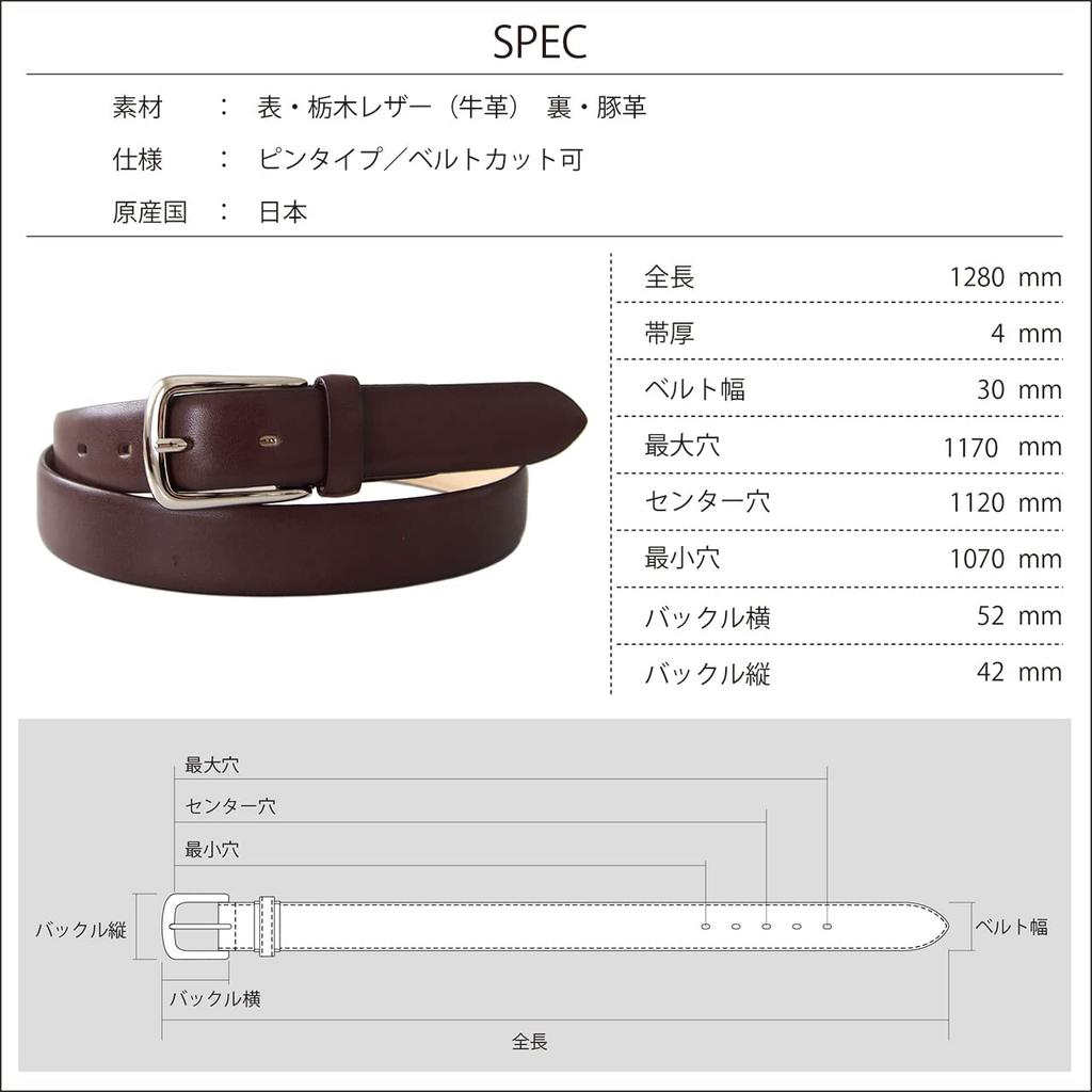 [Tochigi Leather] Made In Japan Men's Business & Casual Belt, Large Size, PIN Buckle, Up To 110cm, TGB-5018 (tan)