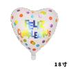 Spanish Balloon 18 Inch Valentine'S Day Love Balloon Spanish Heart-Shaped Aluminum Film Balloon Decoration
