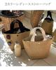 [Uroi] Women's Straw Basket Bag, Handbag, Spring, Summer, Autumn, with Lining, No Drawstring Bag, Lightweight, Woven Bag, Summer Bag, Perfect for