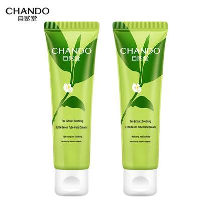 Tea Extract Softening Hand Cream (50g X 2)