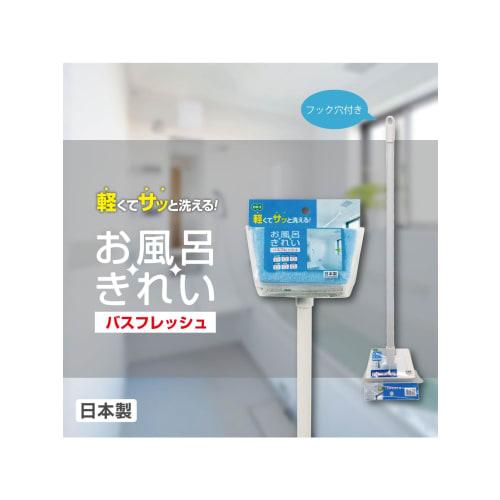 Ohe Badreinigung Bad Frisch