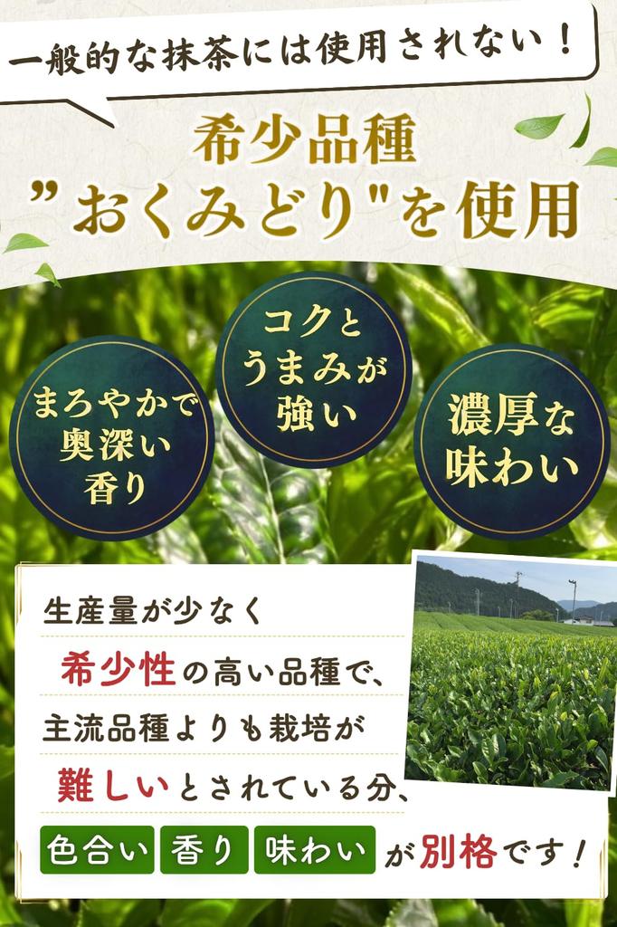 Eat Me Miracle Matcha Powder for Confectionery, 100g, Produced In Mie Prefecture by a Long-Established Tea Farmer Since 1958. Grown with Reduced