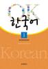 Korean Cultural History Ok Korean 1 workboOk