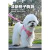 Dog Leash Small and Medium-sized Dog Harness Dog Walking Rope Reflective Pet Puppy Teddy Bichon Harness