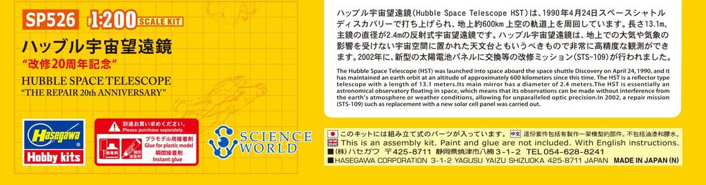 Hasegawa Scale Hubble Space Telescope 20th Anniversary Plastic Model Kit SP526 1/200