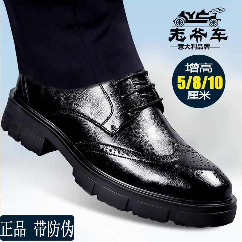 Classic car men's leather shoes genuine leather Brock business dress leather shoes heightened 8/10cm British and Korean version men's wedding shoes