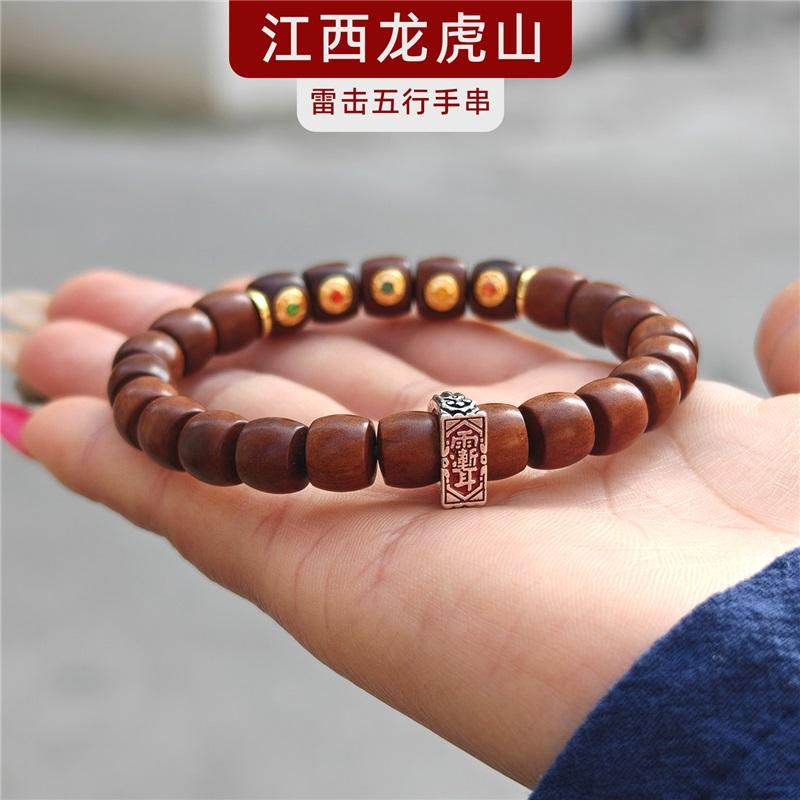 

Lightning Strike Jujube Wood Five Elements Bracelet, Purple Microcosm Protection Opening Body Chain, Passage Way of Taoist Light, Five Color Thread