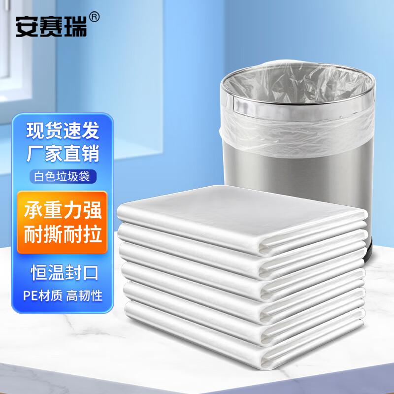 Ansaierui White Thick Flat-Mouth Commercial Garbage Bags 45x50cm 1000 Count