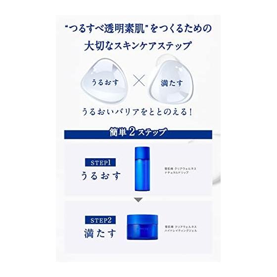 Sekkisei Clear Wellness Natural Drip Lotion Nachfüllung 170 ml Farblos 1 Stück
