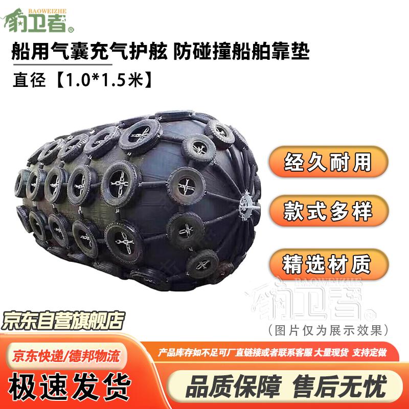 Leopard Defender Marine Inflatable Fenders