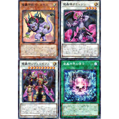 [Magical God TW02 New 4-Piece Set] Yu-Gi-Oh! Cards Magical God 4-Piece Set: Magical God Behirmos, Magical God Gamuzin, Magical God Revelzebub, Resurre