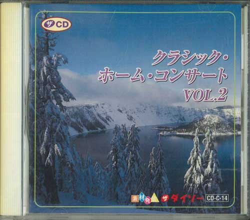 

CD РАЗНЫЕ ИСПОЛНИТЕЛИ - Классический домашний концерт Том 2 CDC14 DAISO Japan Классика Б/У