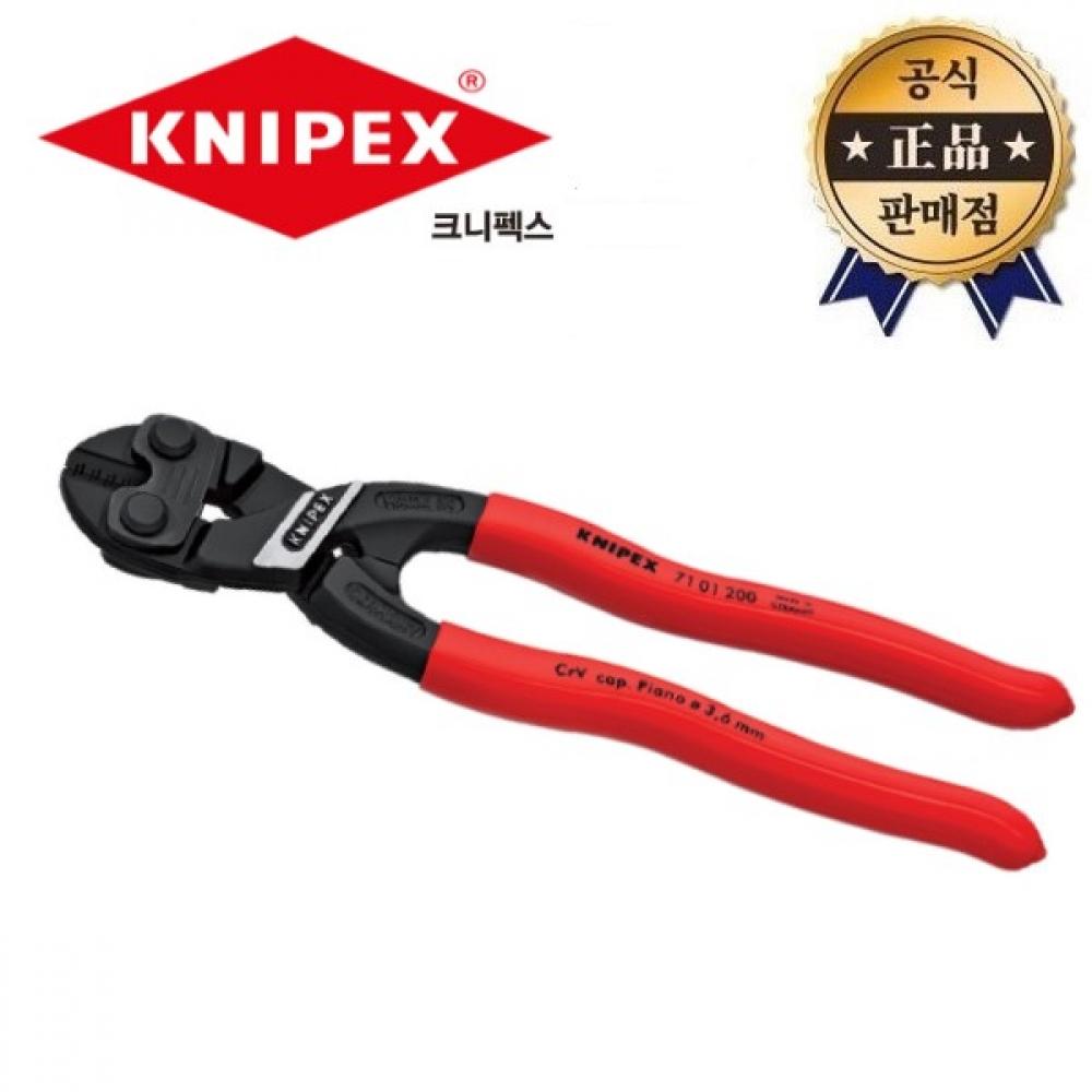 

Мини-болторез Knipex Kobold 71 01 200SB Компактный 8-дюймовый немецкий болторез для резки арматуры Станок для резки сноса
