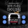 EYENLIP Black Snail Eye Cream 50ml