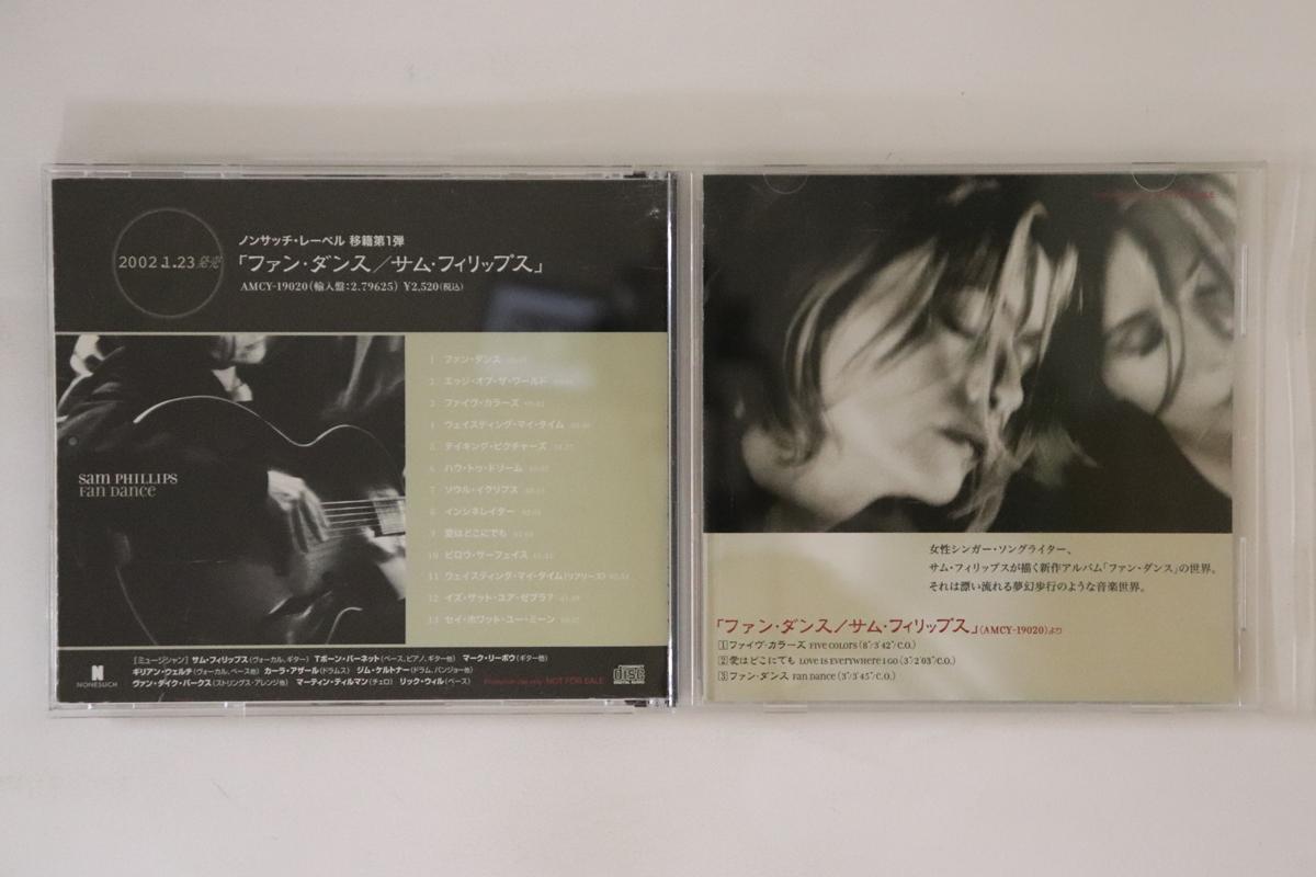 

CD СЭМ ФИЛЛИПС Fan Dance PCS559 NONESUCH 2001 Япония Рок Б/У