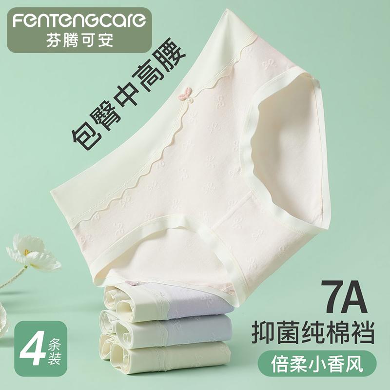 Fentenggan 4-Pack Women's Underwear