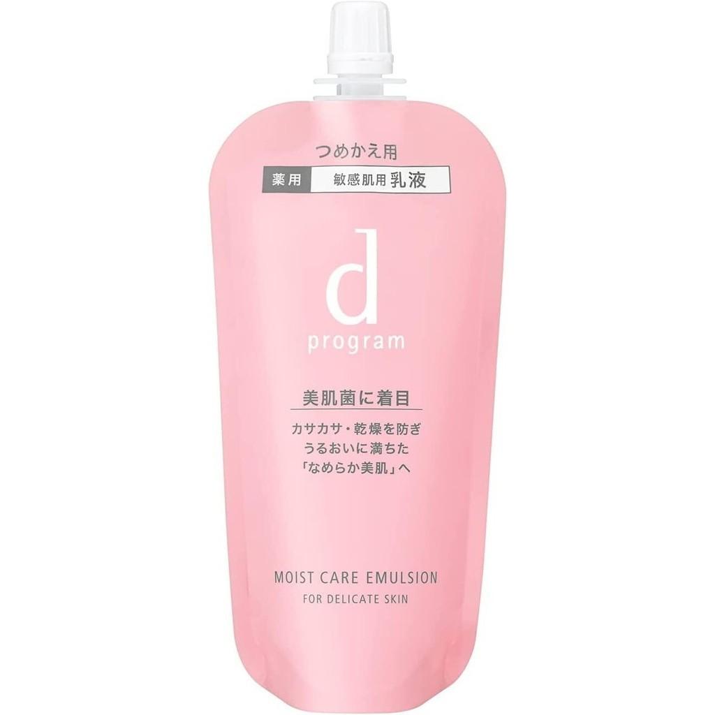 Shiseido D Program MB Emulsion  Balance Care  Acne Care  Moisture Care  Vital Act  Brightening Clear