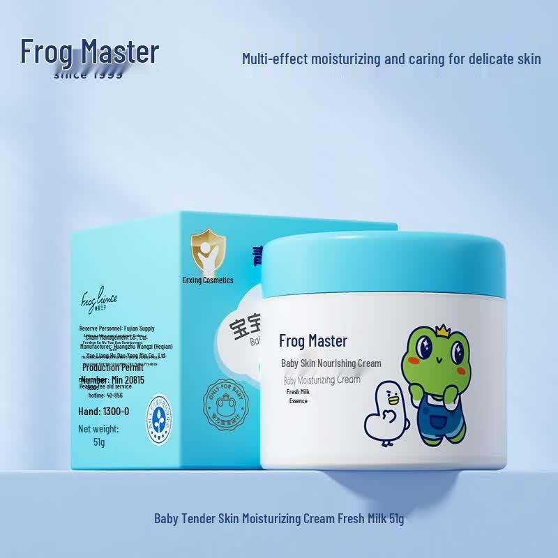 Frog Prince Milk Essence Moisturizing Cream