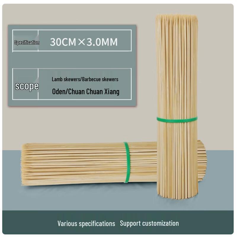 Sheng Bilai Disposable Bamboo BBQ Skewers