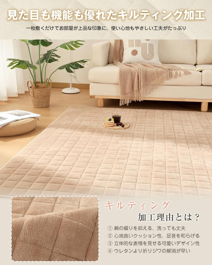 VK Living Mocha Flannel Quilted 190x240cm 3 Tatami and Odor Suitable for Compatible with Underfloor Heating and Hot Carpets Rug, Rug, (approximately