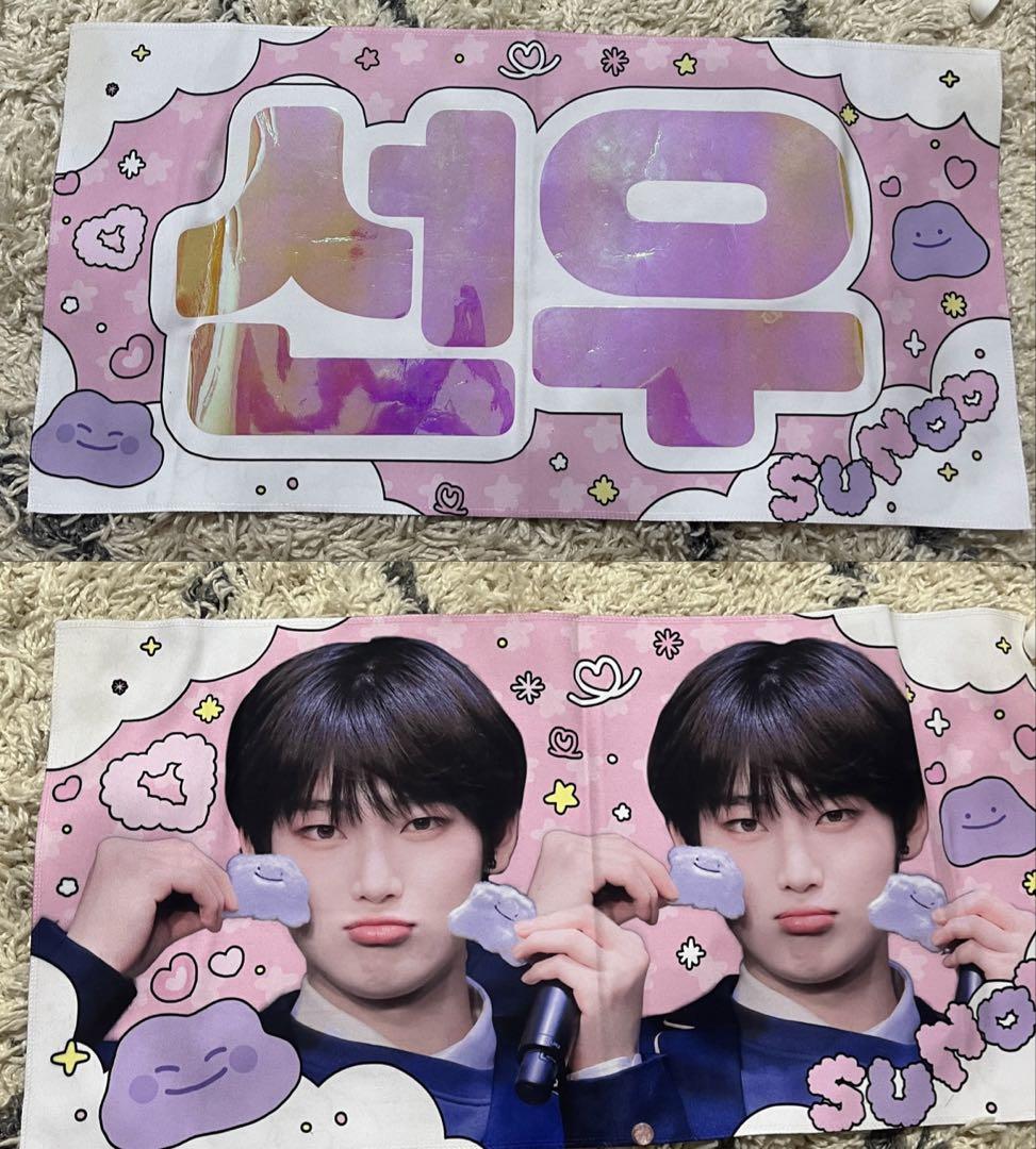 

[USED] ENHYPEN Sunwoo s slogan