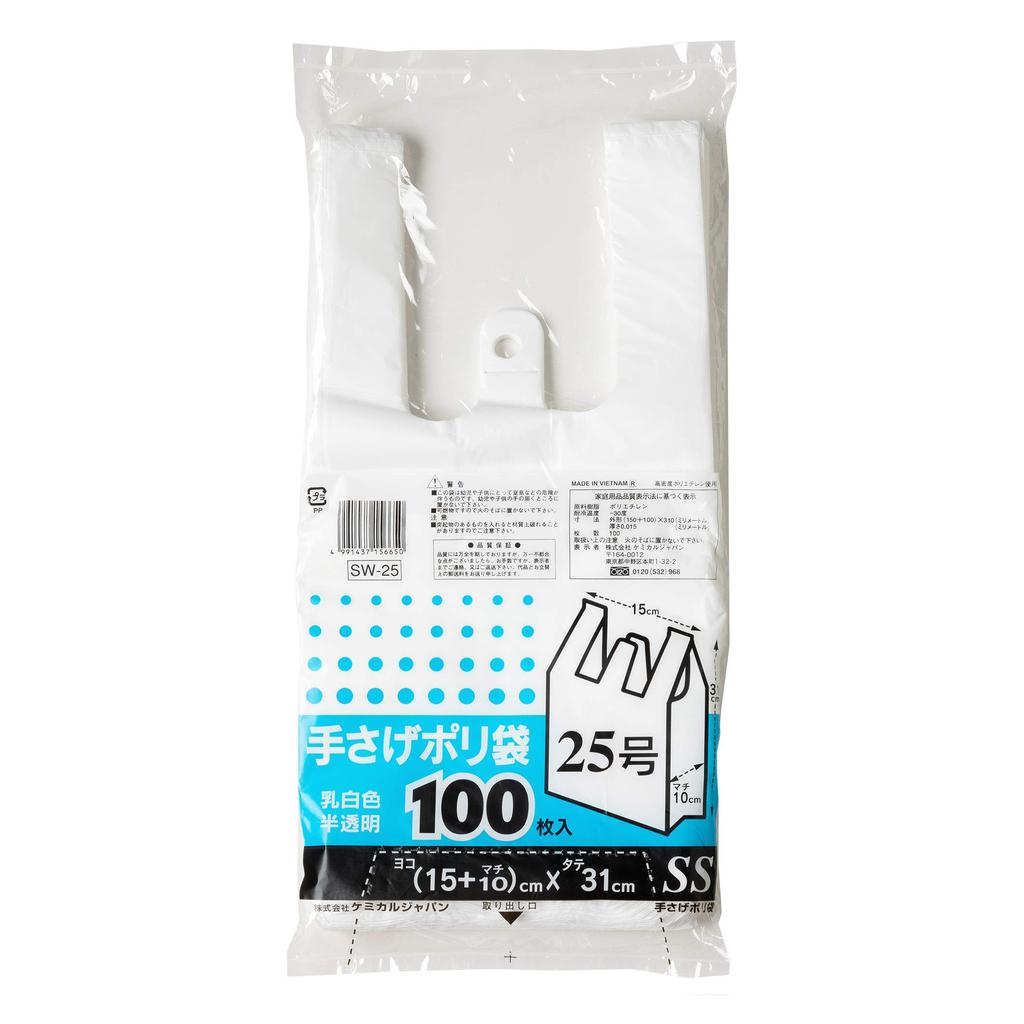 Chemische Japan Müll Plastik milchig 100 Blatt x 45 Größe hält 3 oder 4 350 ml Dosen Ost Japan West Japan 25 SS Handtasche Plastiktüte Tasche, Tasche, weiß,