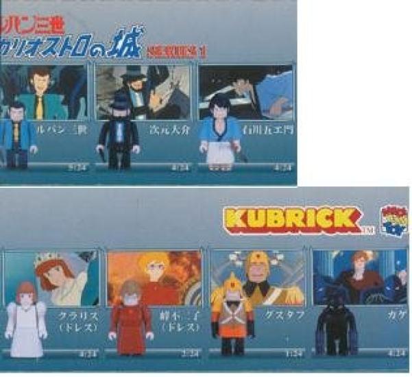 

Medicom Toy Cubic Люпен Замок Калиостро III