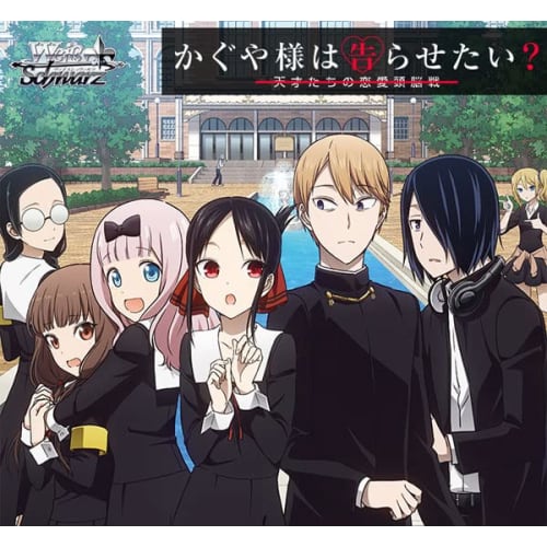 Weiss Schwarz Booster Pack Kaguya-sama: Love Is War? ~The Geniuses' War of Love and Brains~ BOX