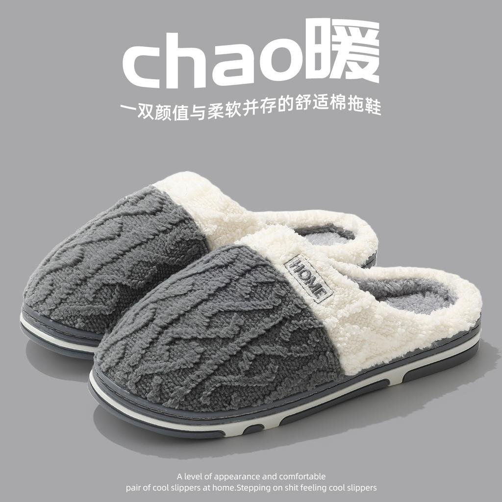 New cotton slippers autumn and winter home home indoor non-slip couple home warm winter plush cotton mop