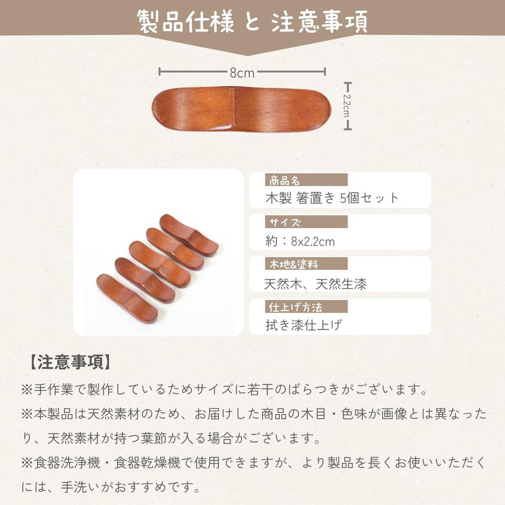 Chopstick rest lacquer cutlery set of 5 Forks and chopsticks can be placed together [Tokunari] (wooden finish/2-piece rest) TAH-501