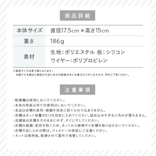 atRise Bra Net Laundry Bag, Bra-Proof, Drum-Wash Compatible, Shape-Retaining, Thorough Washing, Mesh, Round, Laundry Protection (White)