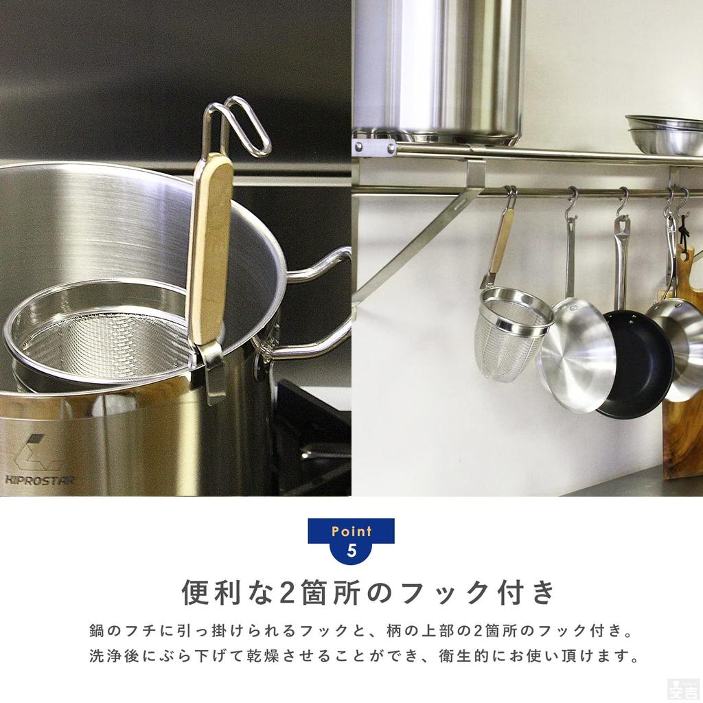 Commercial Ramen Tebo Round Bottom Noodle Drainer Colander with Frame Set of 5 Udon Tebo (8 Mesh)