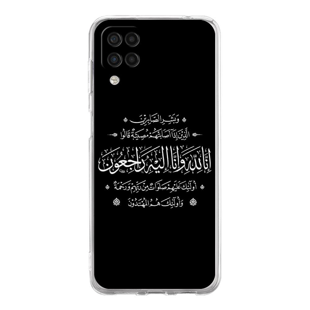 Phone Case For Samsung A13 A33 A35 A55 A73 A53 A23 A51 A71 A21S A31 A41 A05s A03S A15 A25 5G Cover Lyrics Quotes Islamic Quotes