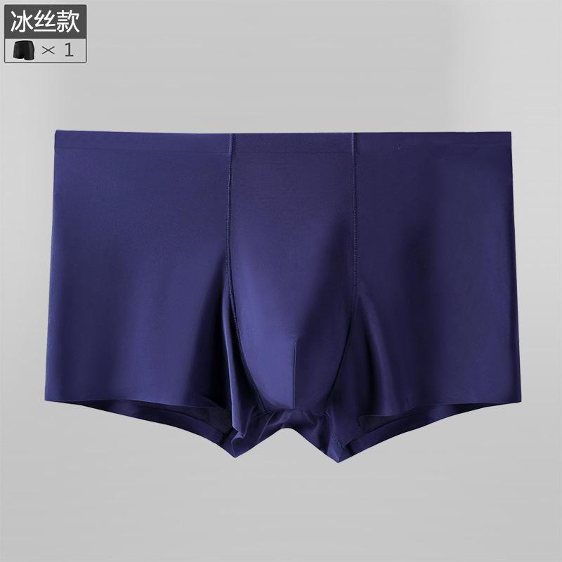 Summer Ice Silk Seamless Men's Underwear Mid Waist Breathable Antibacterial Ice Silk Underwear Flat Corner Pants